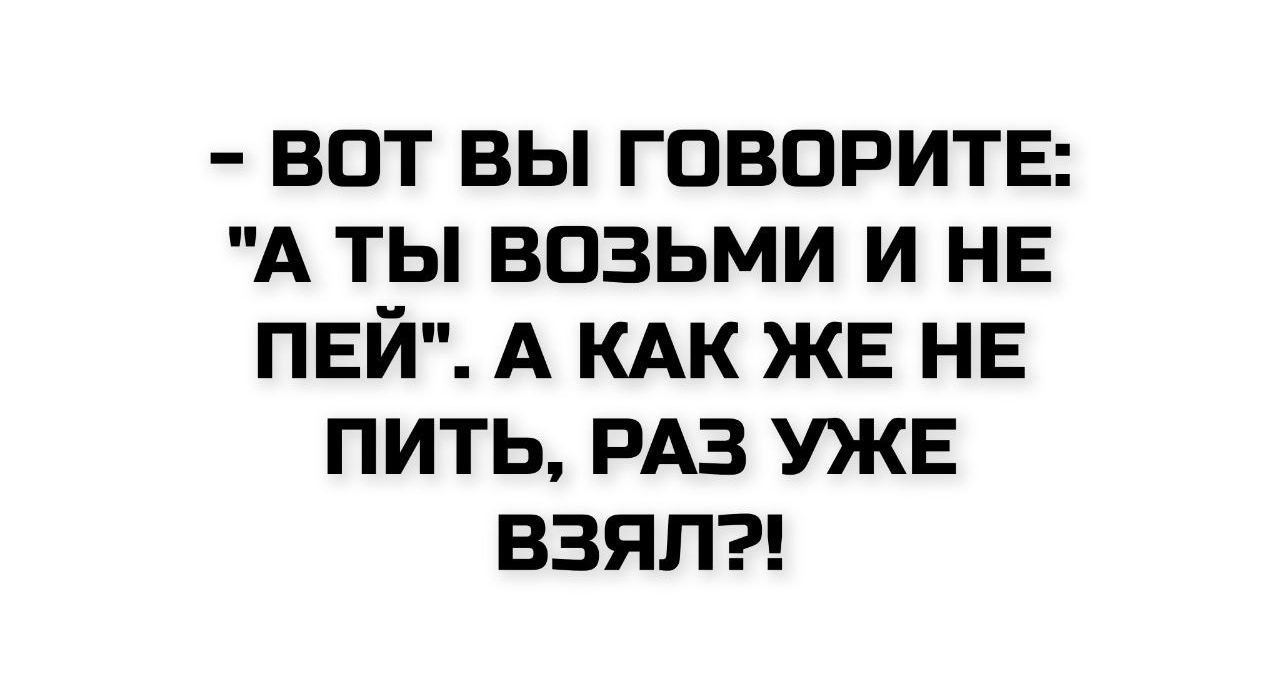 - ВОТ ВЫ ГОВОРИТЕ: 