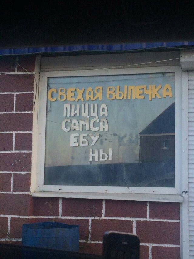 СВЕЖАЯ ВЫПЕЧКА
ПИЦЦА
САМСА
ЕБУ
НЫ