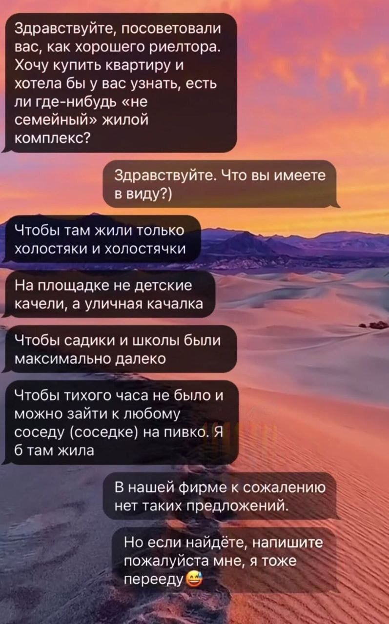 Здравствуйте, посоветовали вас, как хорошего риелтора. Хочу купить квартиру и хотела бы у вас узнать, есть ли где-нибудь 