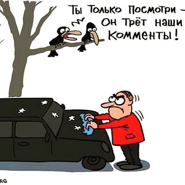 Ты только посмотри – он трёт наши комментарии!