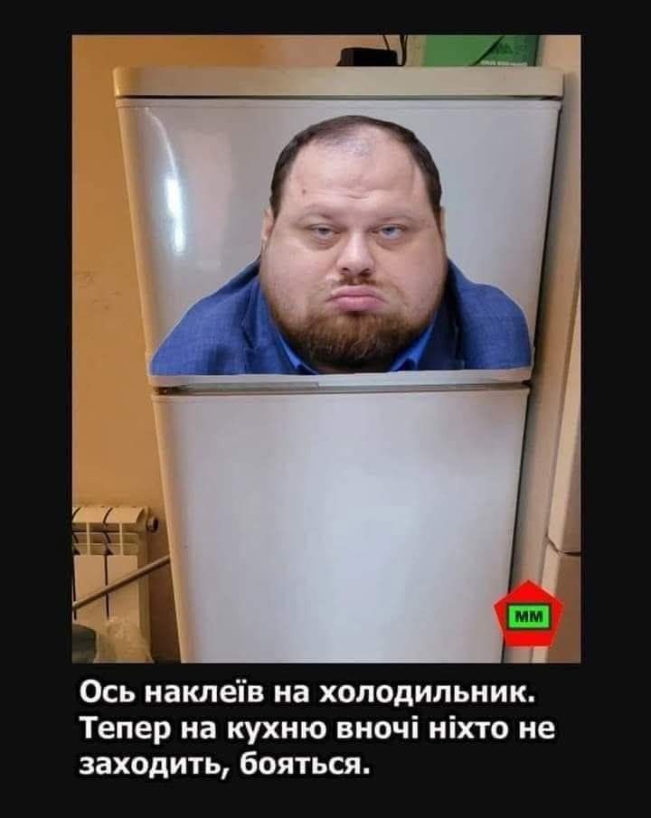 Ось наклеїв на холодильник. Тепер на кухню вночі ніхто не заходить, боїться.