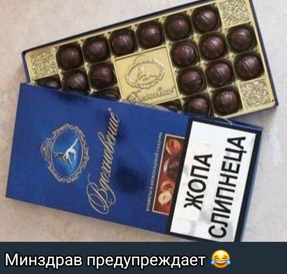 Минздрав предупреждает 😂