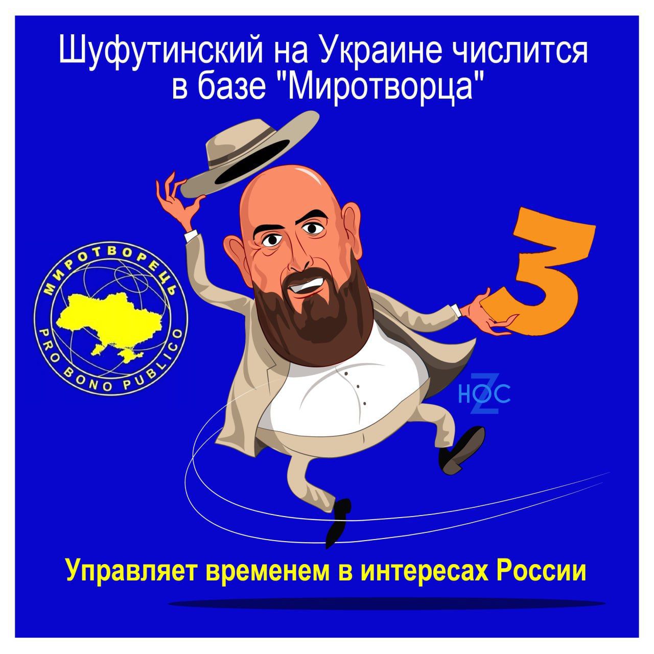 Шуфутинский на Украине числится в базе 