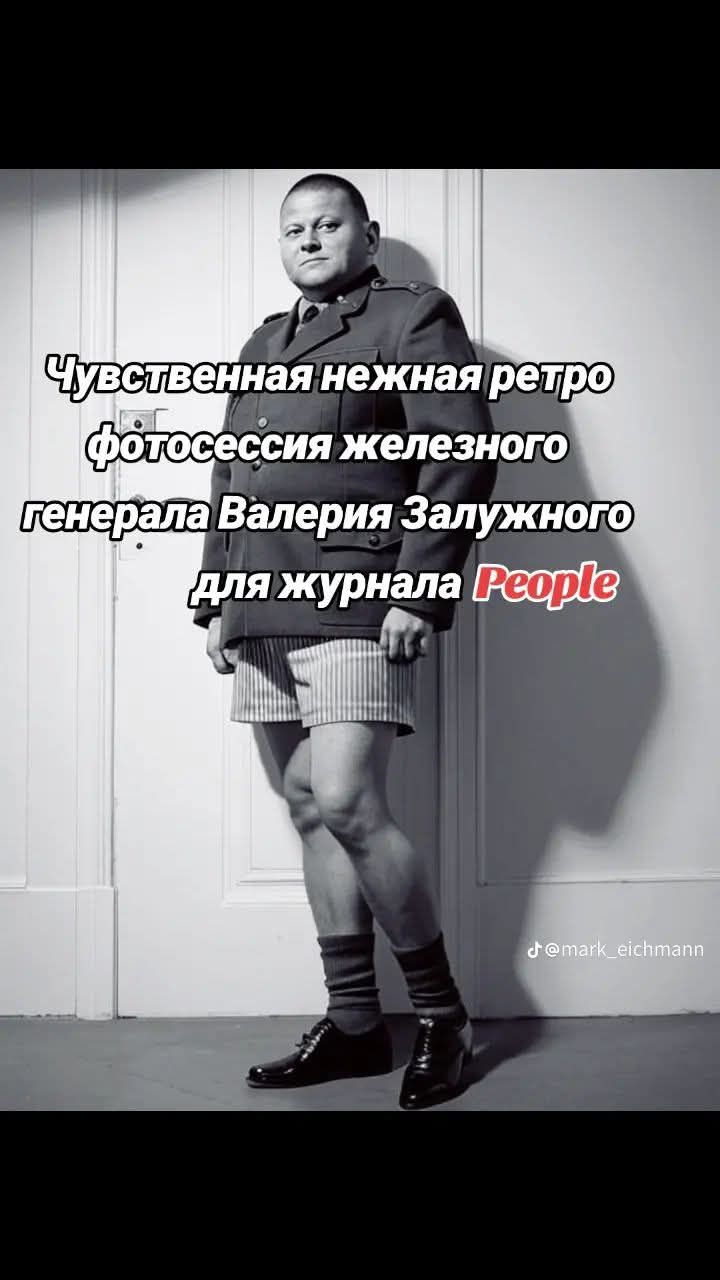 Чувственная нежная ретро фотосессия железного генерала Валерии Залужного для журнала People