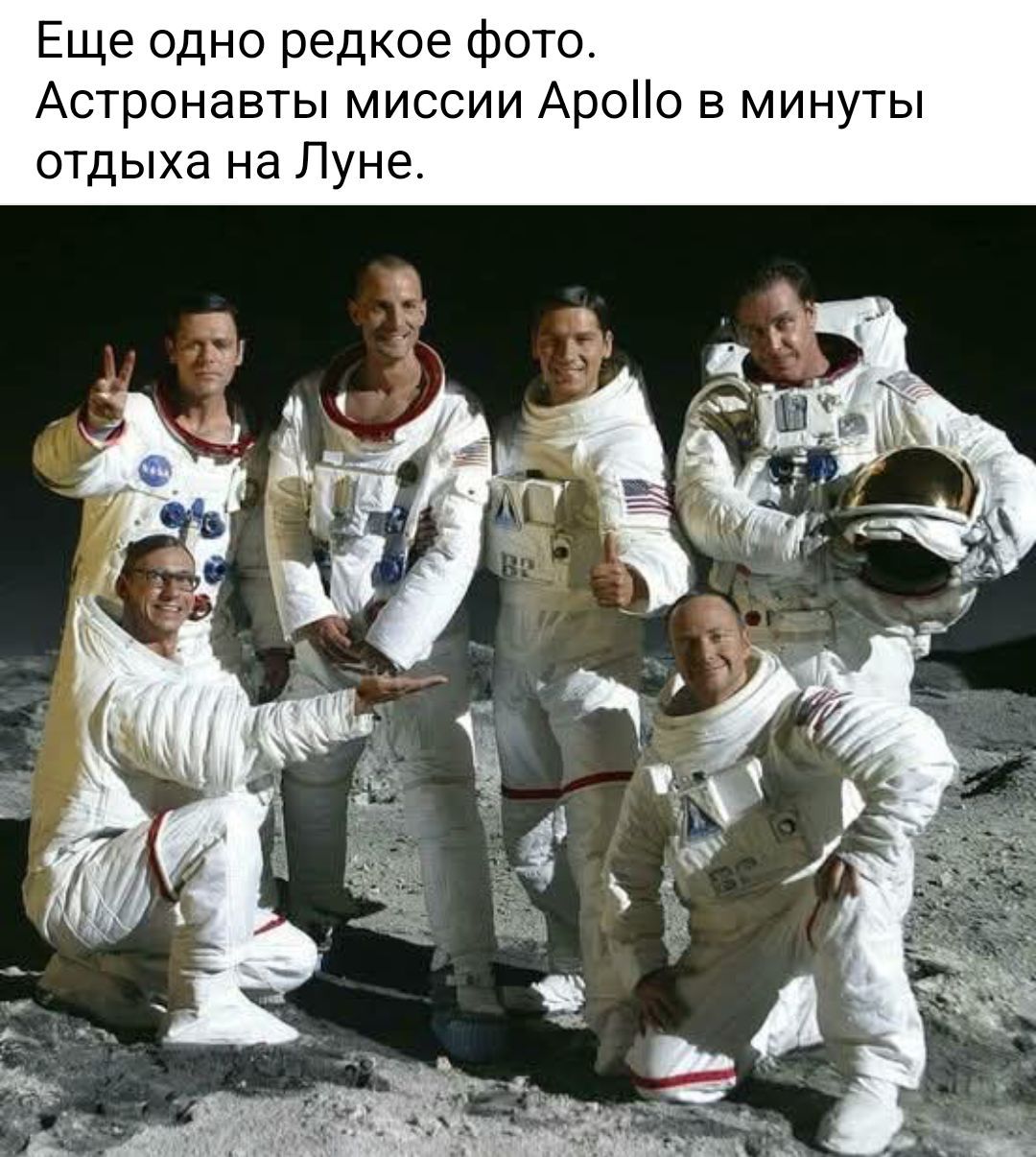 Еще одно редкое фото. Астронавты миссии Apollo в минуты отдыха на Луне.