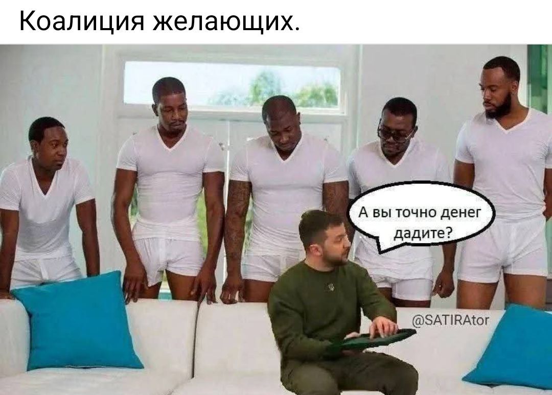 Коалиция желающих.
А вы точно денег дадите?