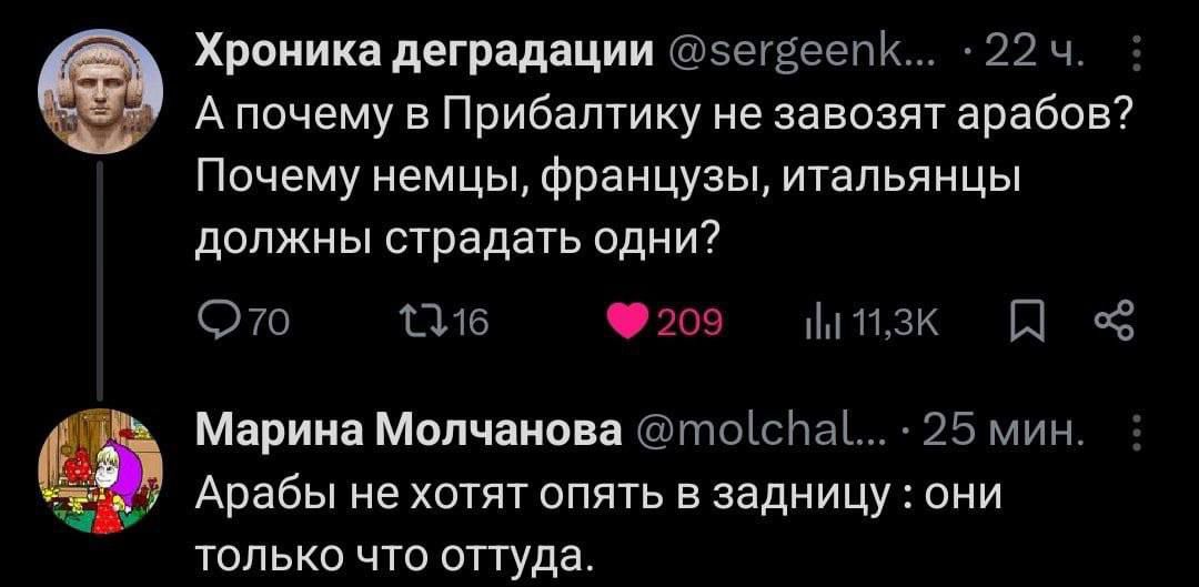 А почему в Прибалтику не завозят арабов? Почему немцы, французы, итальянцы должны страдать одни?
Арабы не хотят опять в задницу: они только что оттуда.