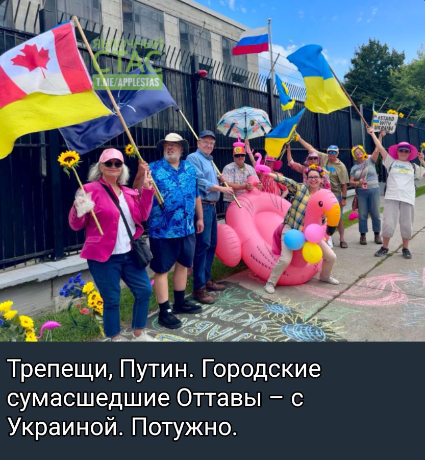 Трепещи, Путин. Городские сумасшедшие Оттавы – с Украиной. Потужно.