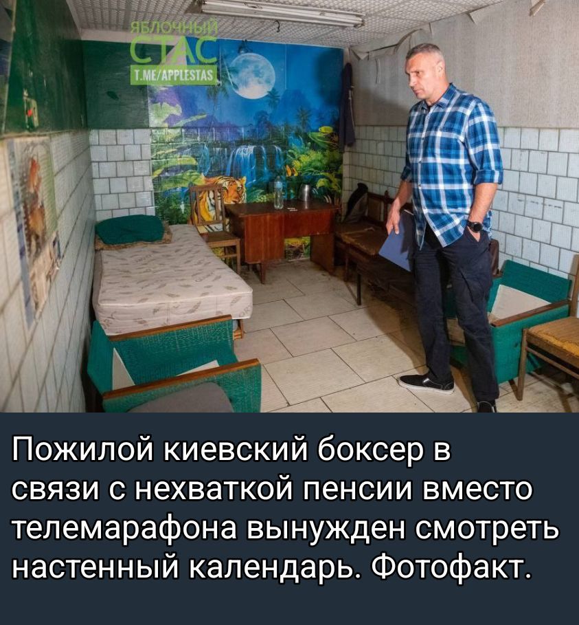 Пожилой киевский боксер в связи с нехваткой пенсии вместо телефона вынужден смотреть настенный календарь. Фотофакт.