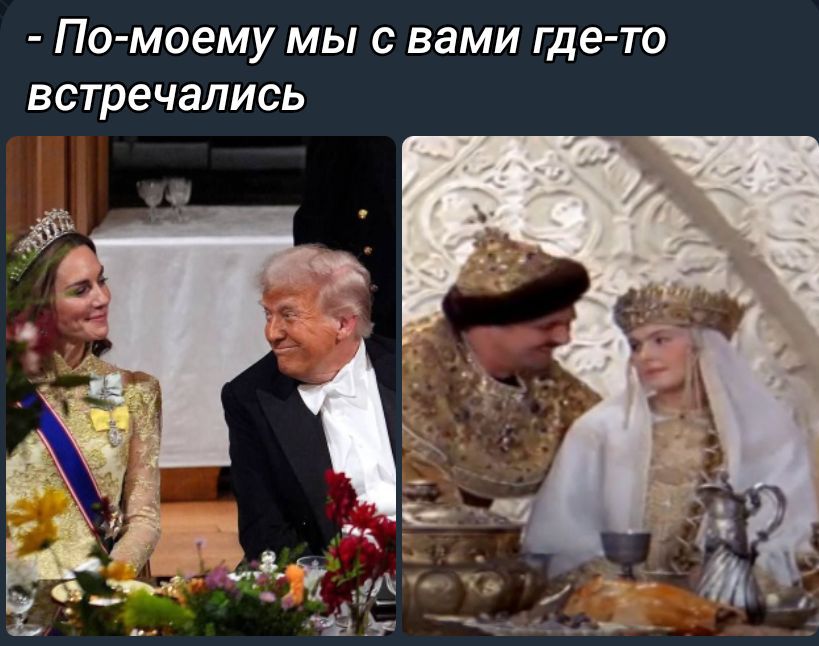 - По-моему мы с вами где-то встречались