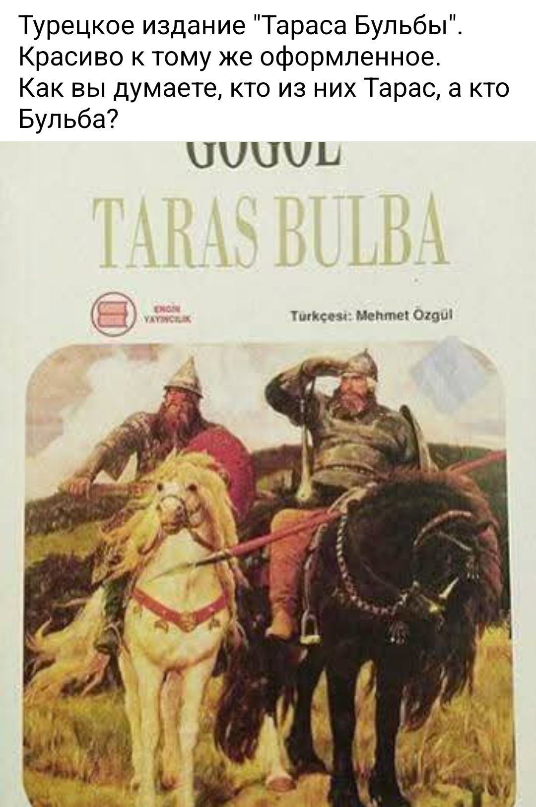 Турецкое издание 