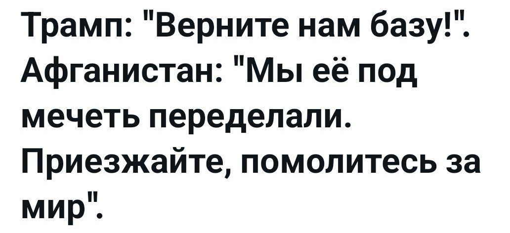 Трамп: 