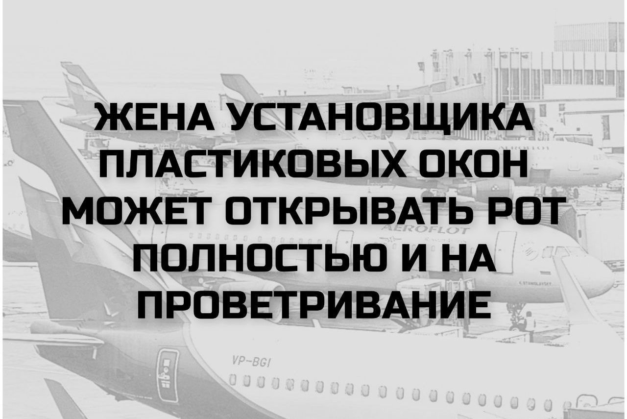ЖЕНА УСТАНОВЩИКА ПЛАСТИКОВЫХ ОКОН МОЖЕТ ОТКРЫВАТЬ РОТ ПОЛНОСТЬЮ И НА ПРОВЕРКУ