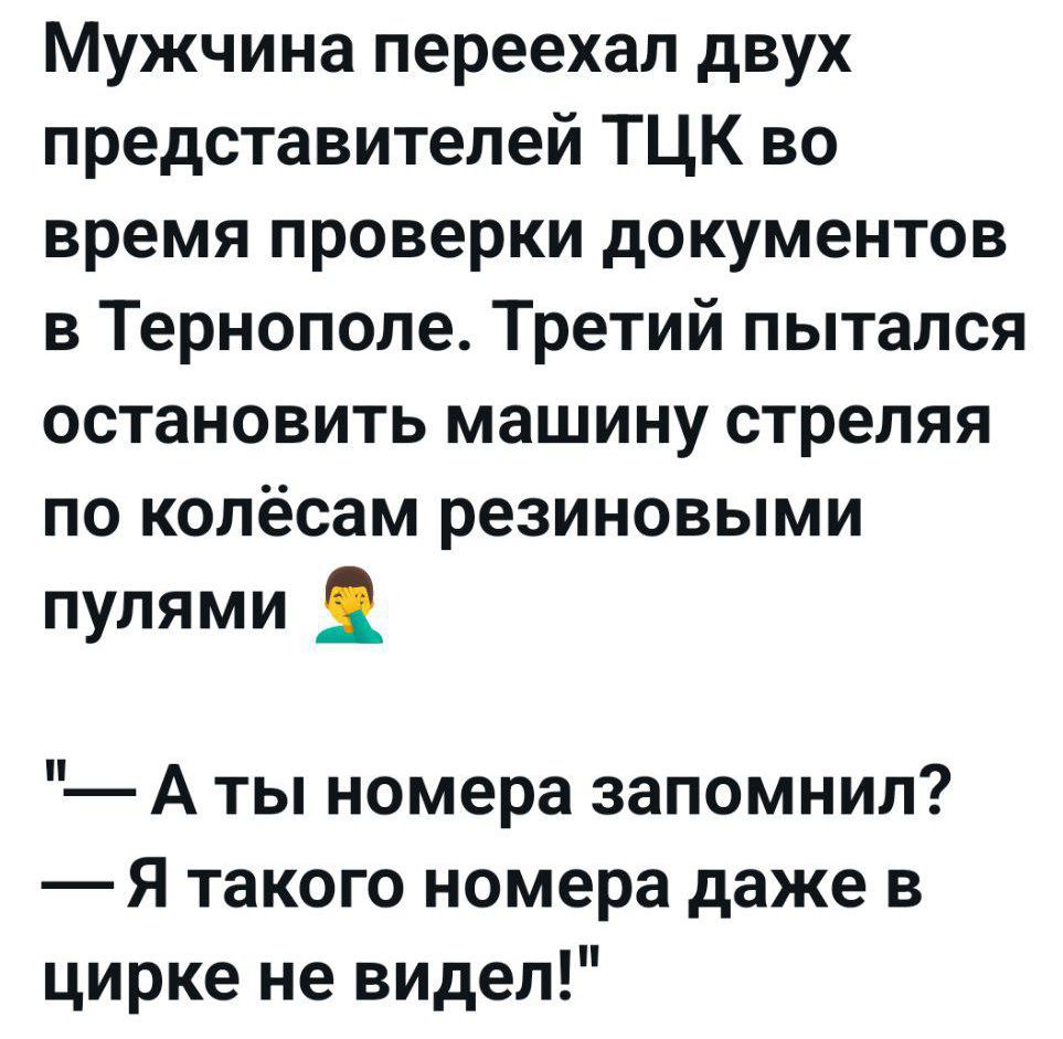 Мужчина переехал двух представителей ТЦК во время проверки документов в Тернополе. Третий пытался остановить машину стреляя по колёсам резиновыми пулями

