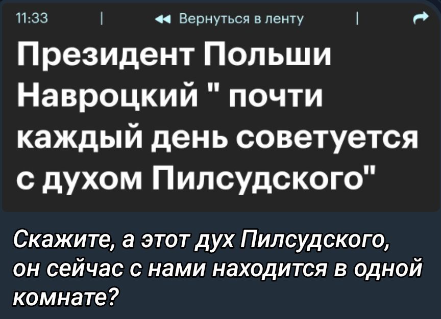 Президент Польши Навроцкий 