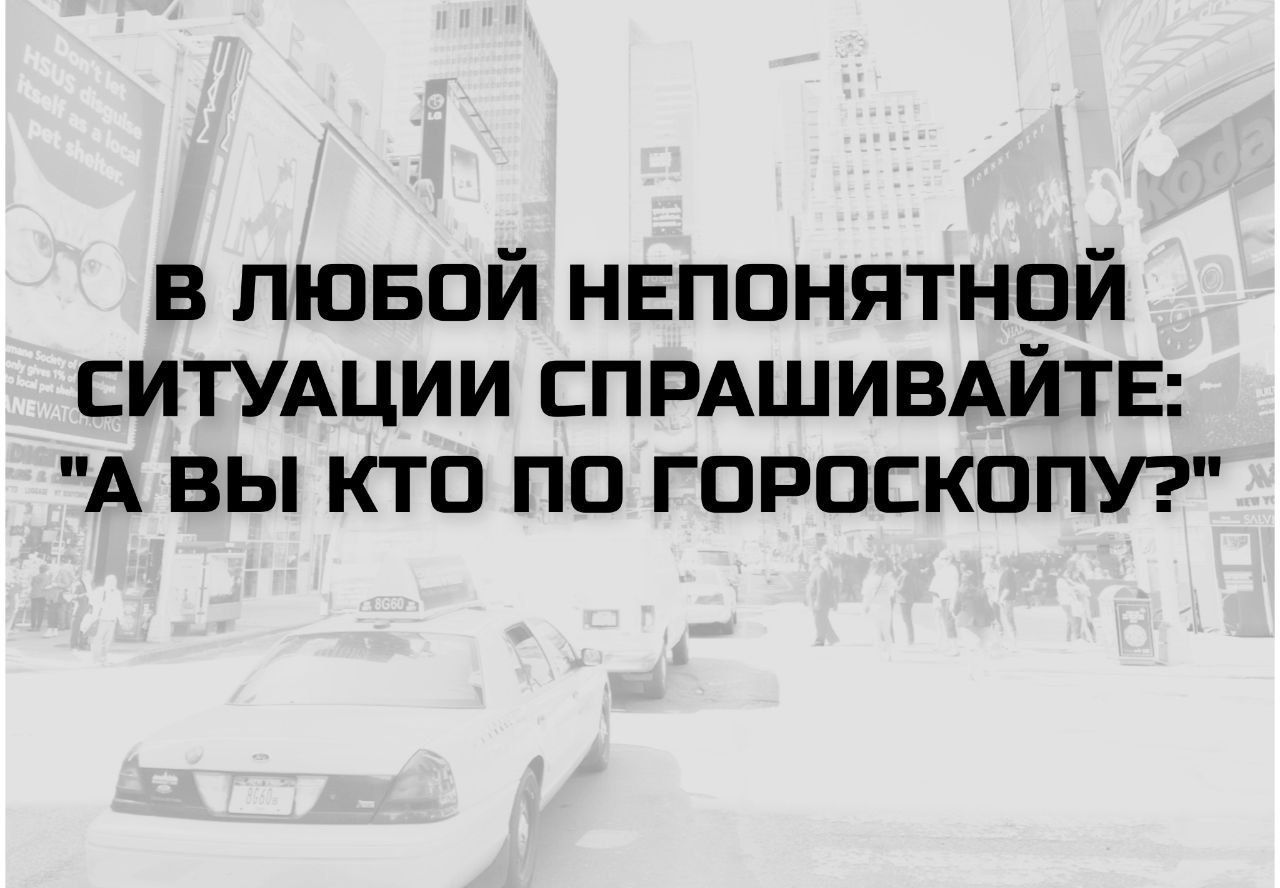 В ЛЮБОЙ НЕПОНЯТНОЙ СИТУАЦИИ СПРАШИВАЙТЕ: 