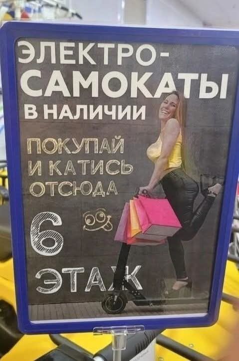 ЭЛЕКТРО-САМОКАТЫ
в наличии
ПОКУПАЙ И КАТИСЬ ОТСЮДА
6 ЭТАЖ