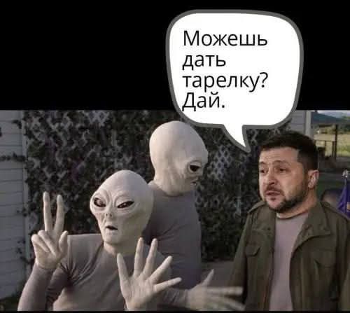 Можешь дать тарелку? Дай.