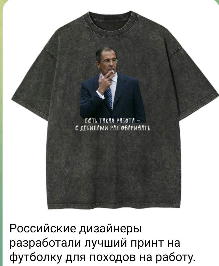 Есть такая работа – с дебилами разговаривать. Российские дизайнеры разработали лучший принт на футболку для походов на работу.