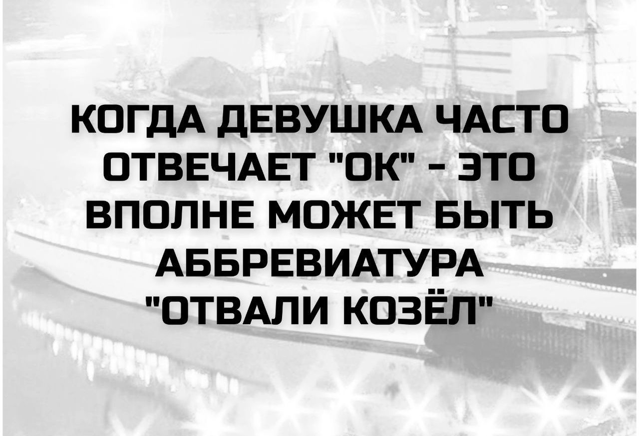 КОГДА ДЕВУШКА ЧАСТО ОТВЕЧАЕТ 