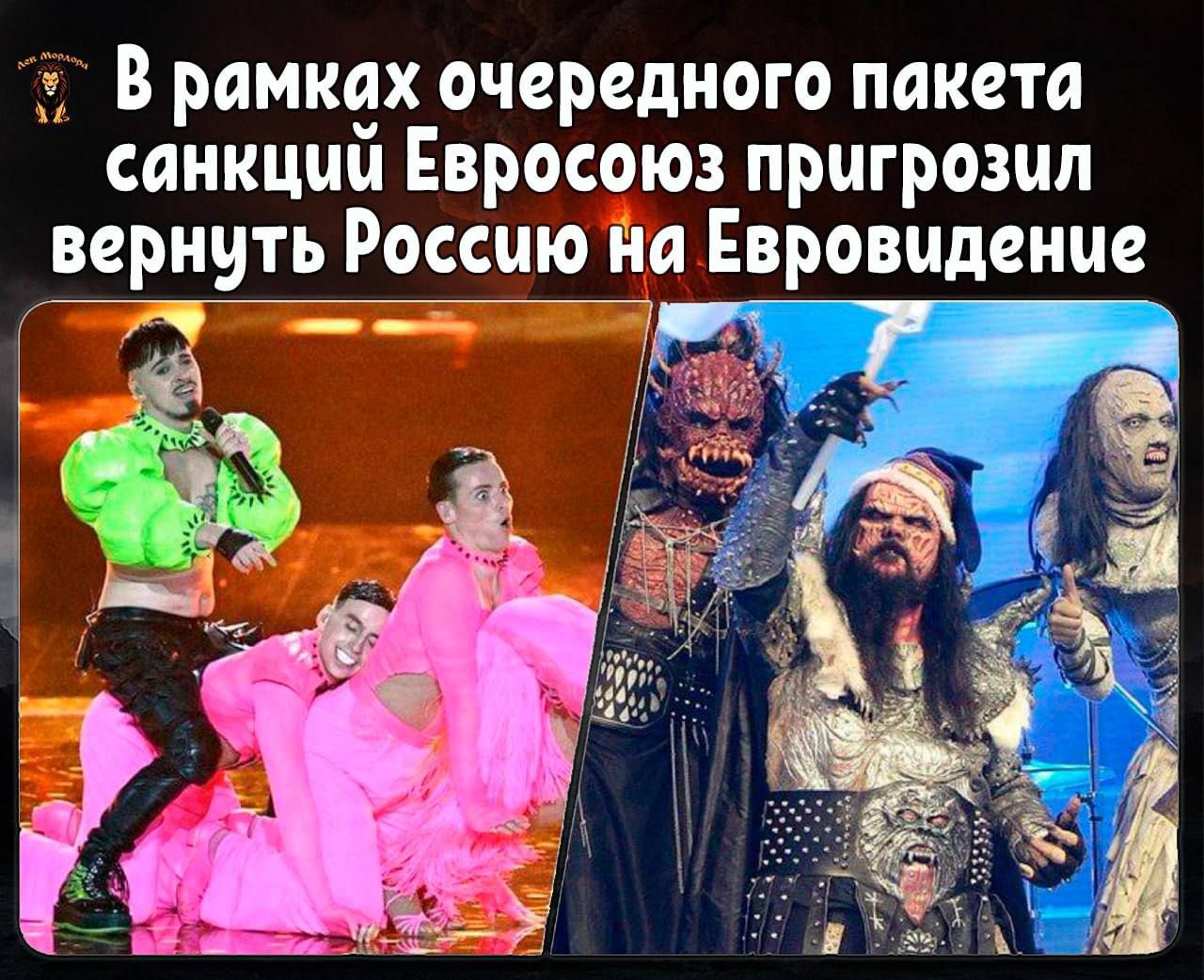 В рамках очередного пакета санкций Евросоюз пригрозил вернуть Россию на Евровидение