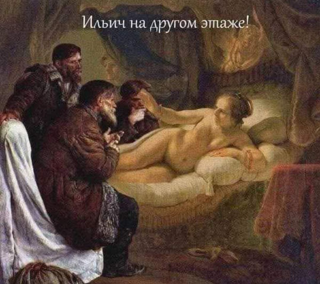 Ильич на другом этаже!