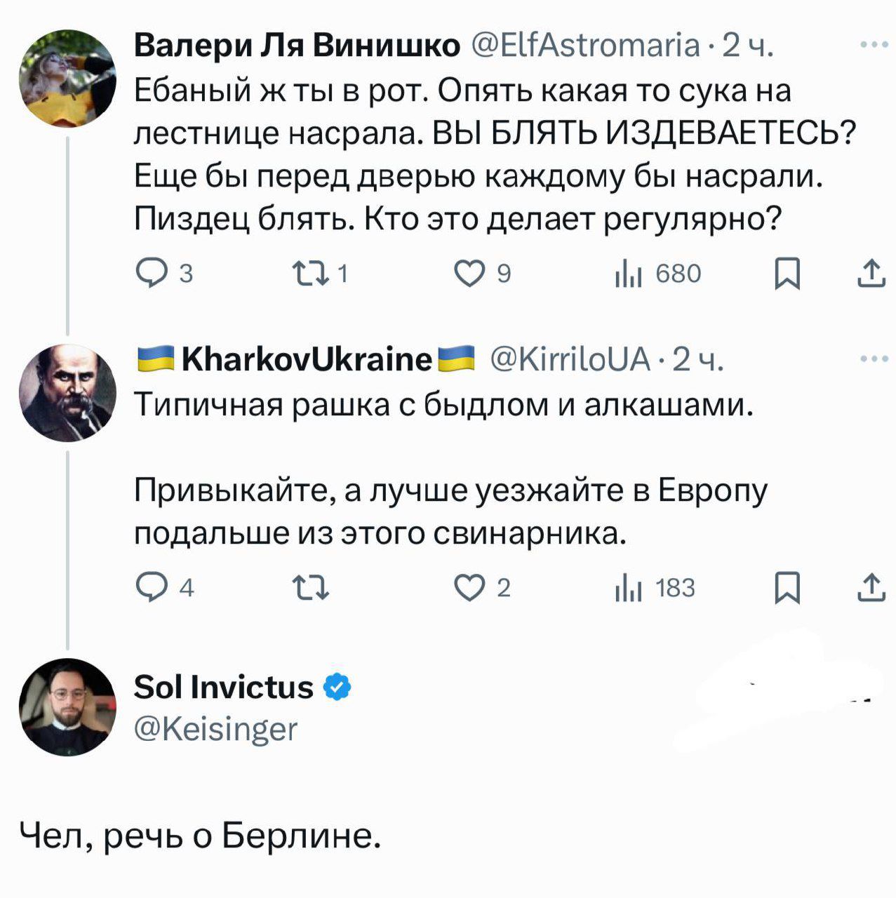 Ебаныж ты в рот. Опять какая то сука на лестнице насрала. Вы БЛЯТЬ ИЗДЕБАЕТЕСЬ? Еще бы перед дверью каждому бы насрали. Пиздец блять. Кто это делает регулярно?
Типичная рашка с быдлом и алкашами.
Привыкайте, а лучше уезжайте в Европу подальше из этого свинарника.
Чел, речь о Берлине.