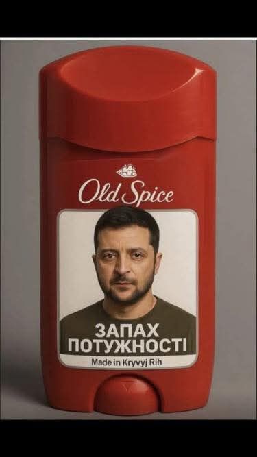 Запах потужності
Made in Kryvyy Rih