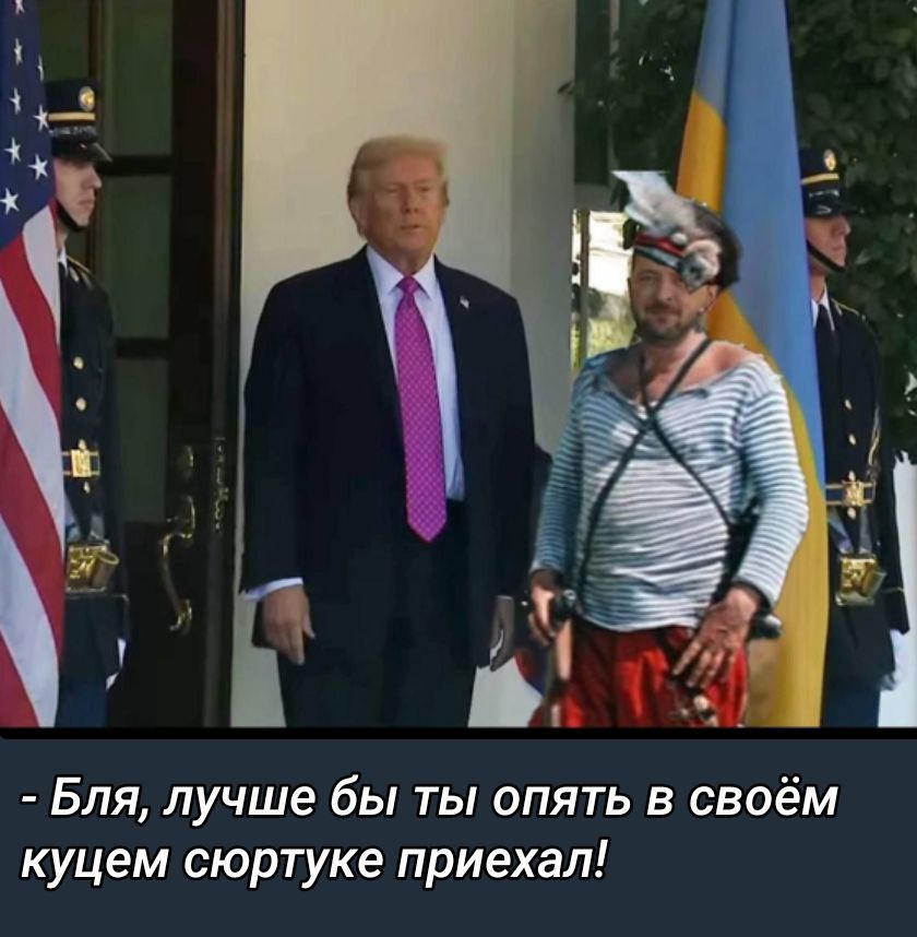 - Бля, лучше бы ты опять в своём куске шортуке приехал!