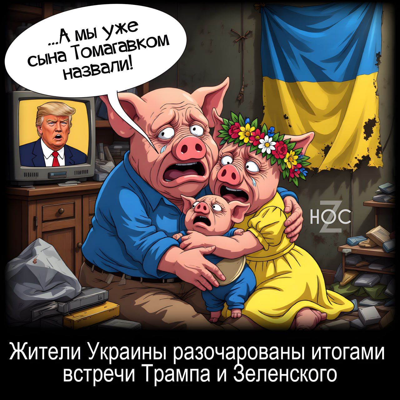 Жители Украины разочарованы итогами встречи Трампа и Зеленского