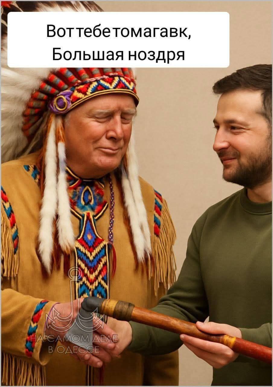 Вот тебе томагавак, Большая ноздря