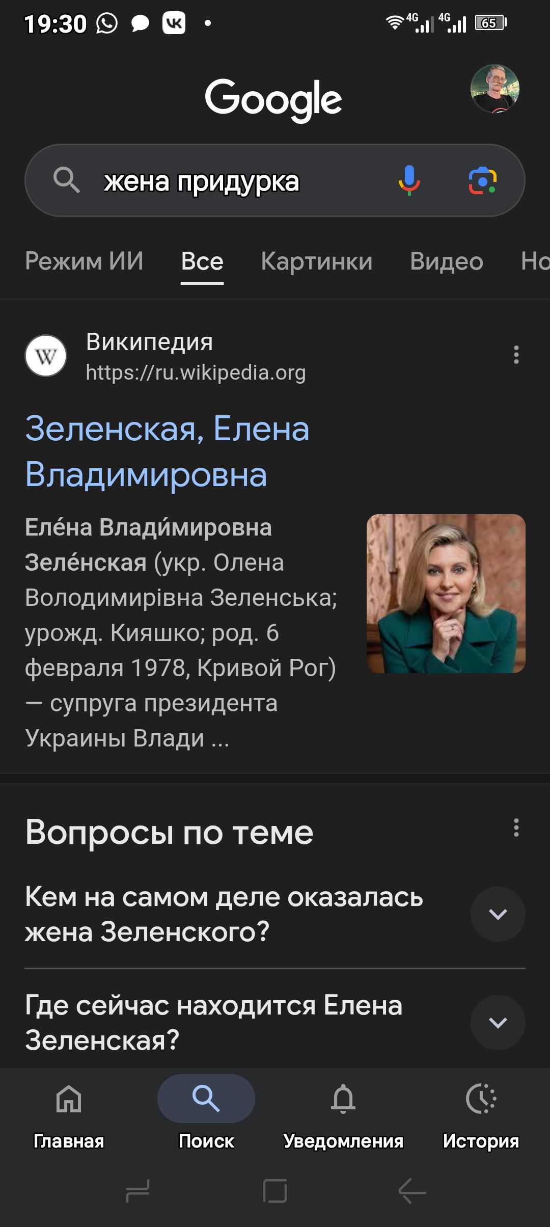 жена придурка
Википедия
https://ru.wikipedia.org
Зеленская, Елена Владимировна
Елена Владимировна Зеленская (укр. Олена Володимирівна Зеленська; уродж. Кияшко; род. 6 февраля 1978, Кривой Рог) — супруга президента Украины Владим... 
Вопросы по теме
Кем на самом деле оказалась жена Зеленского?
Где сейчас находится Елена Зеленская?