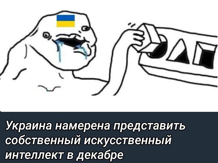 Украина намерена представить собственный искусственный интеллект в декабре