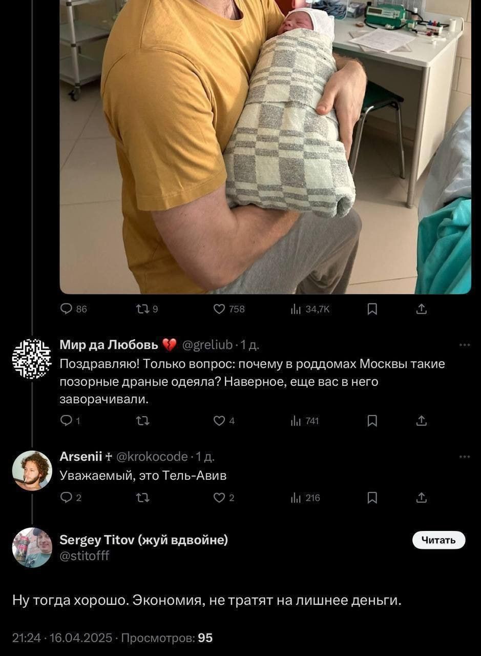 Поздравляю! Только вопрос: почему в роддомах Москвы такие позорные одеяла? Наверное, еще вас в него заворачивали.