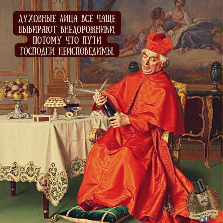 Духовные лица всё чаще выбирают внедорожники, потому что пути господни неисповедимы.