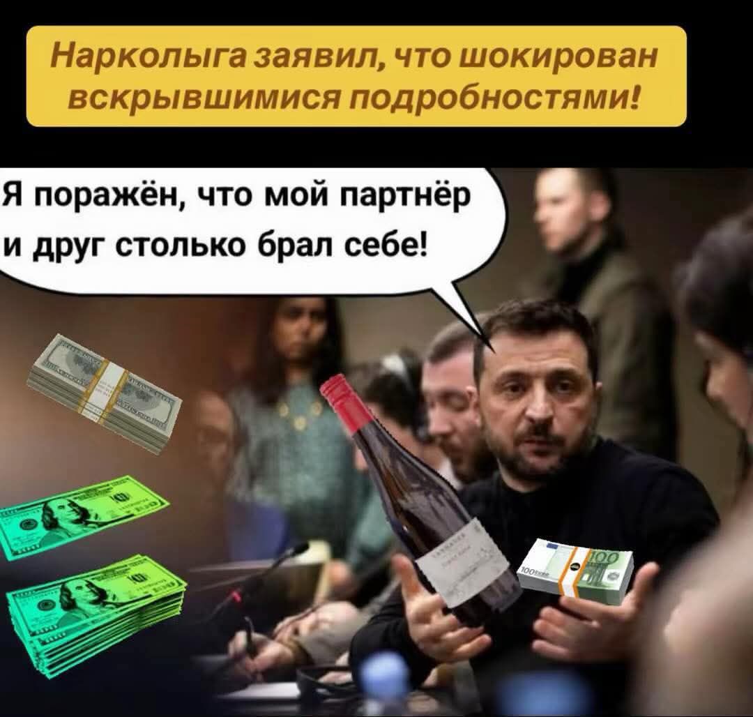 Наркологія заявив, що шокирован вскрывшимися подробностями! Я поражён, что мой партнёр и друг столько взял себе!