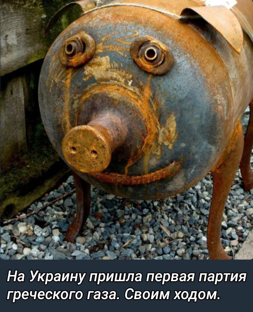 На Украину пришла первая партия греческого газа. Свои ходом.