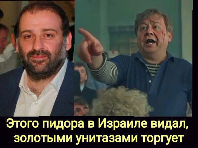 Этого пидора в Израиле видел, золотыми унитазами торгует