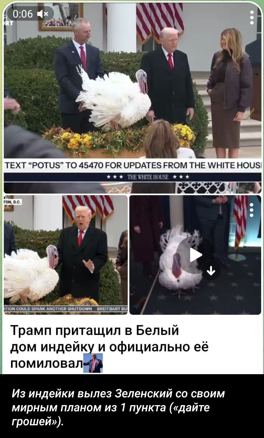 TEXT 'POTUS' TO 45470 FOR UPDATES FROM THE WHITE HOUSE. Трамп причатил в Белый дом индейку и официально её помиловал