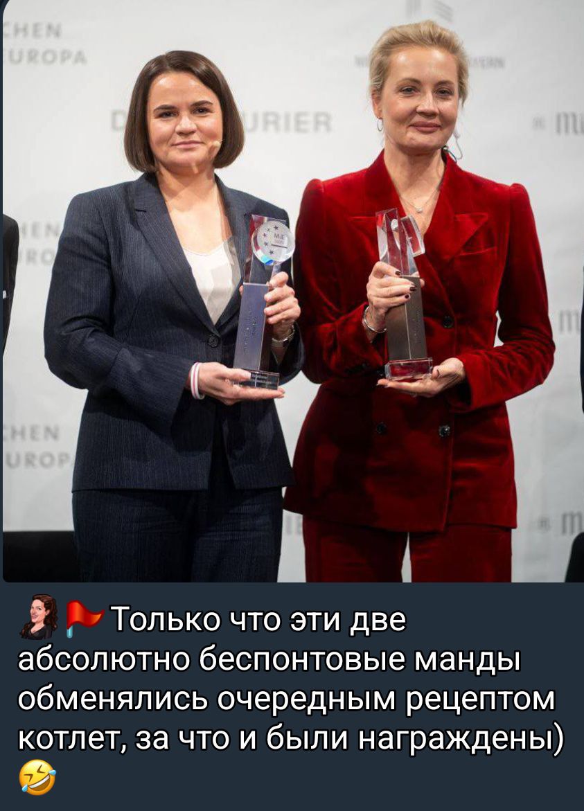 Только что эти две абсолютно беспонтовые манды обменялись очередным рецептом котлет, за что и были награждены😂