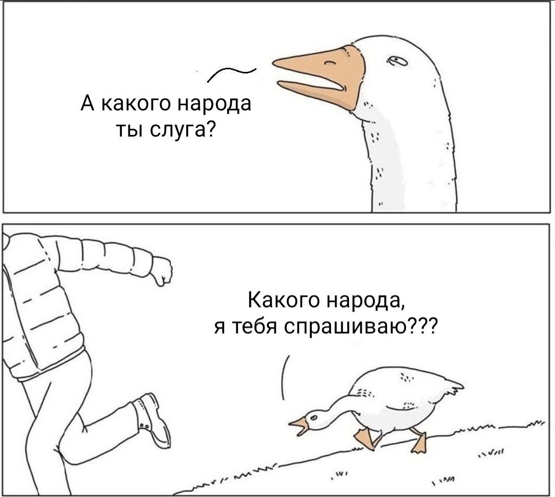 А какого народа ты слуга?
Какого народа, я тебя спрашиваю???