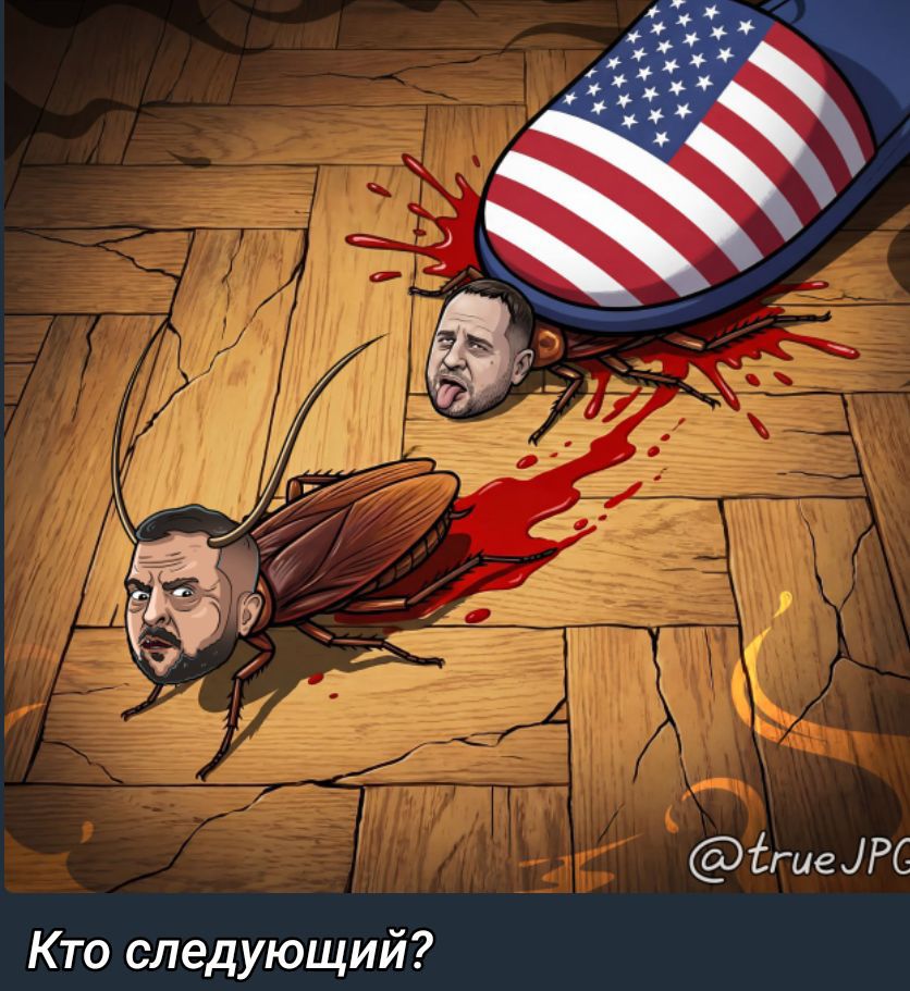 Кто следующий?