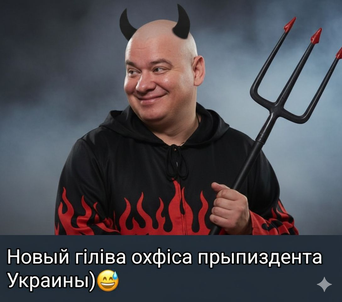 Новый гiліва офiса прыпрезидентa Украины