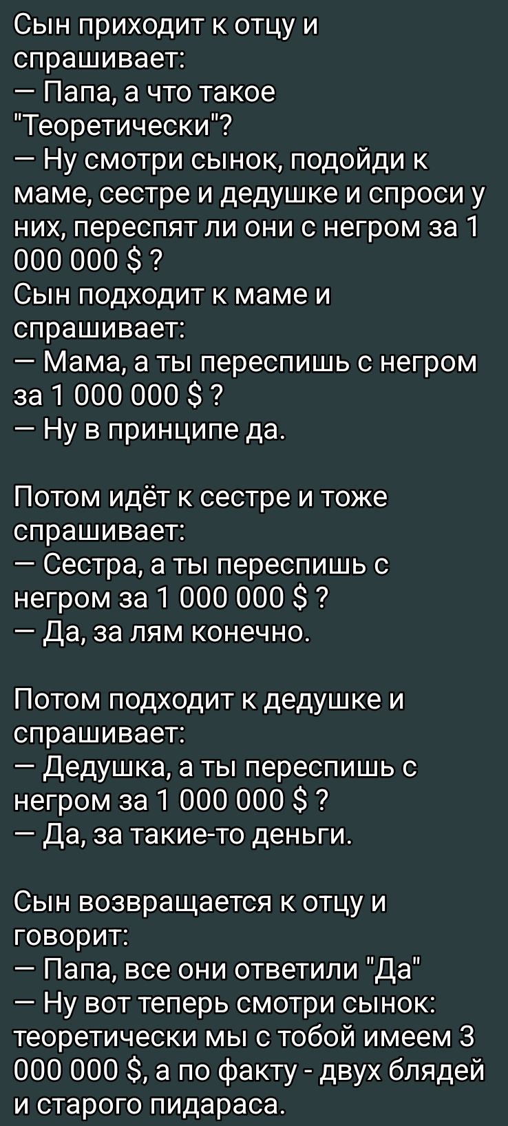 Сын приходит к отцу и
спрашивает:

— Папа, а что такое
