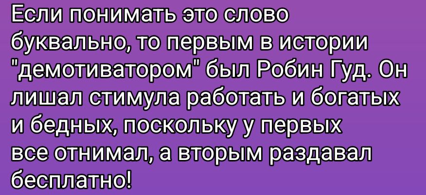 Если понимать это слово буквально, то первым в истории 