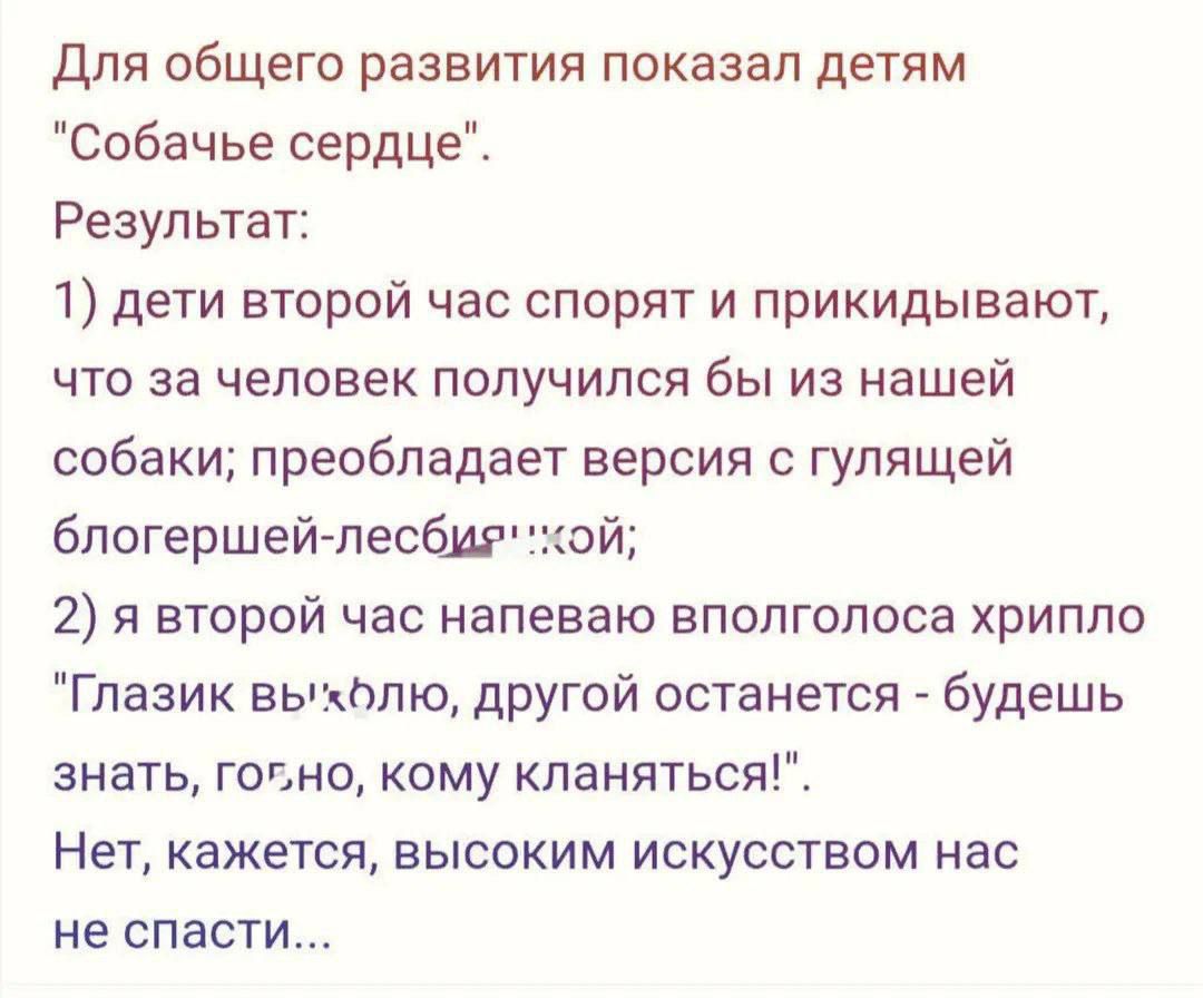 Для общего развития показал детям 