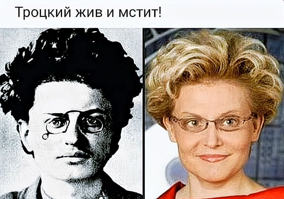 Троцкий жив и мстит!