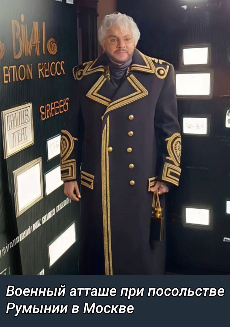 Военный атташе при посольстве Румынии в Москве
