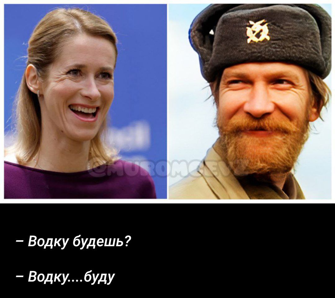 - Водку будешь?
- Водку..... буду