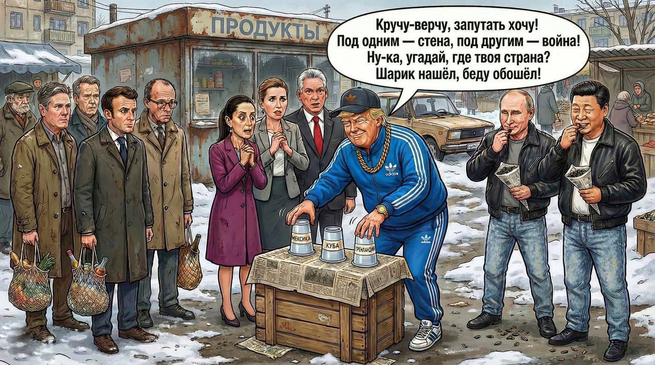 Кручу-верчу, запутать хочу! Под одним — стена, под другим — война! Ну-ка, угадай, где твоя страна? Шарик нашел, беду обошёл!